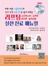 리프팅(스킨부스터·고주파·하이푸·실리프팅) 실전 진료 매뉴얼--피부·미용 시술동영상과 저자 직강 녹음강의로 쉽게 배우는